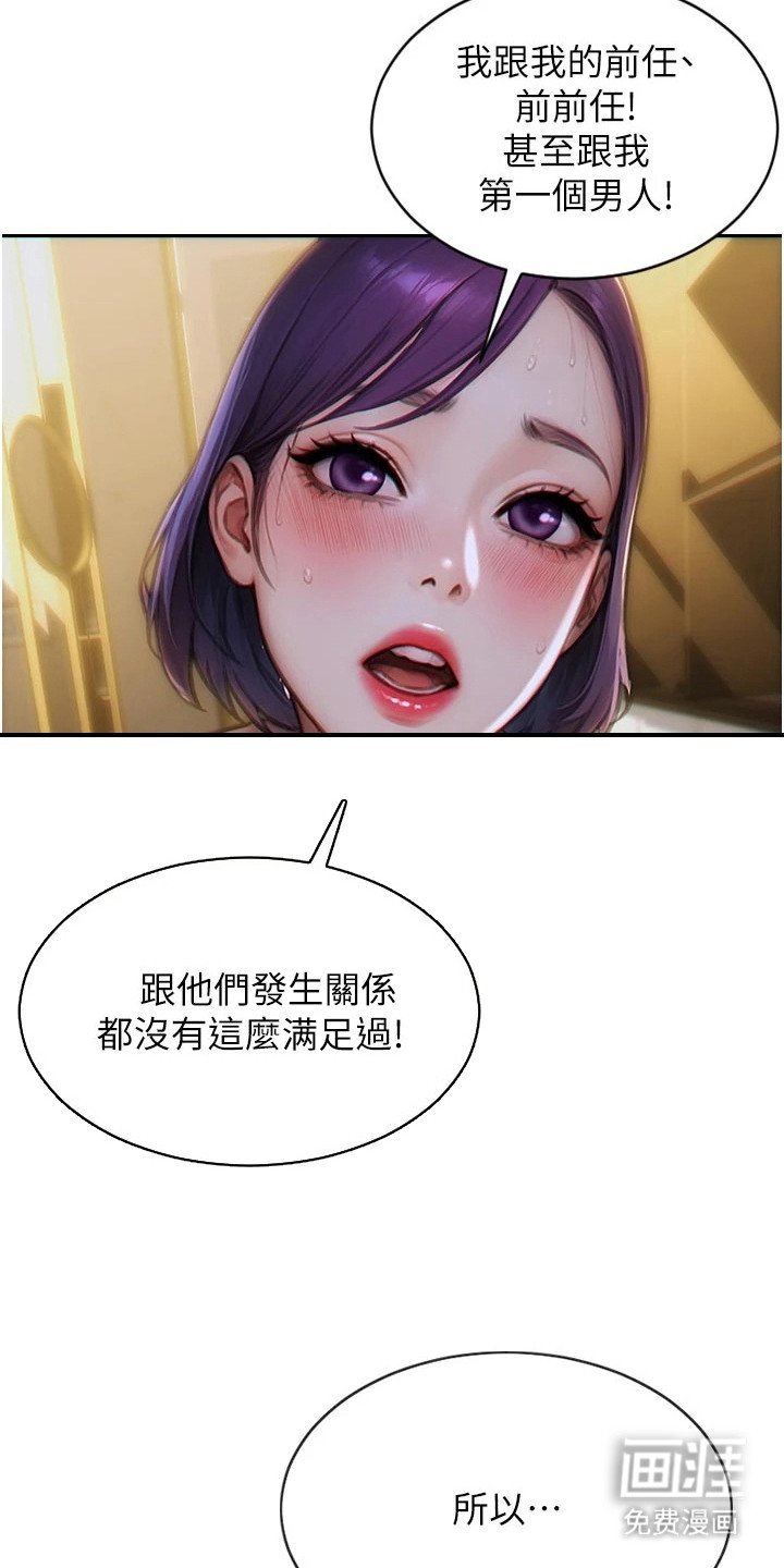 第16章：偶尔见面