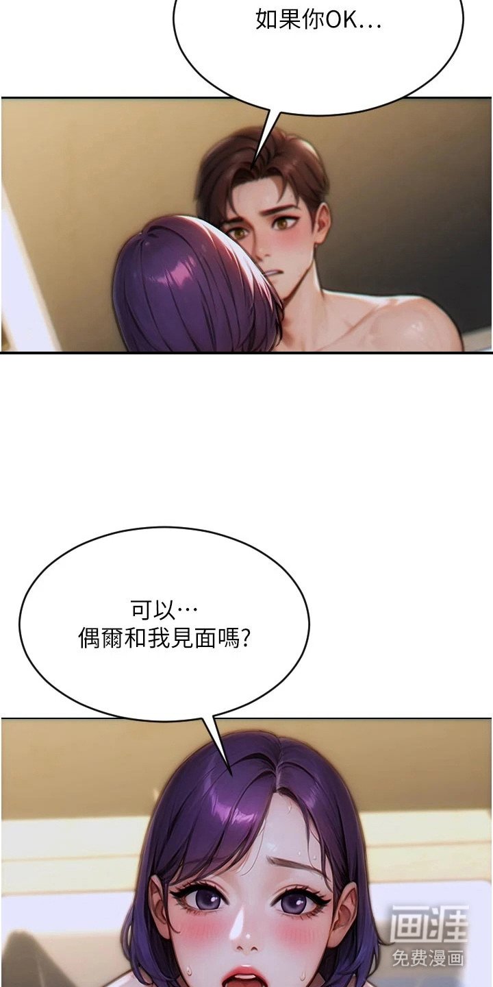 第16章：偶尔见面