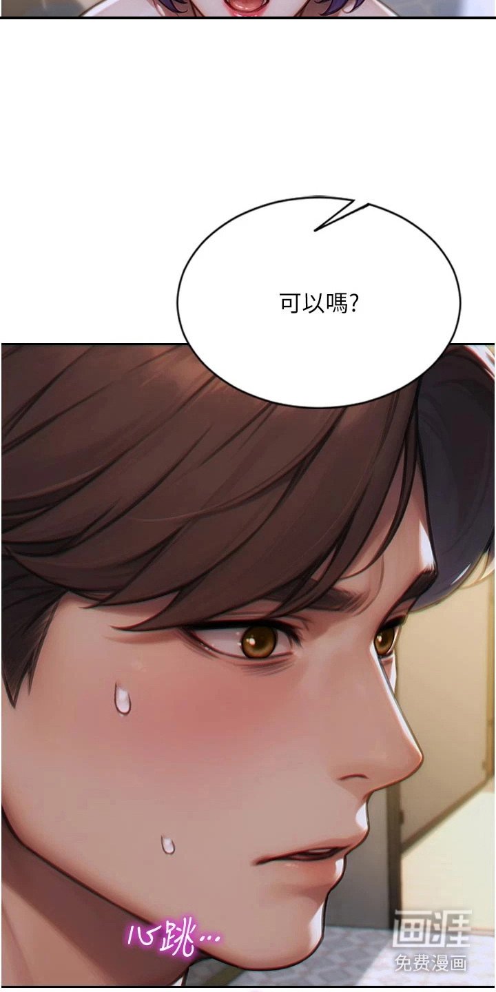 第16章：偶尔见面