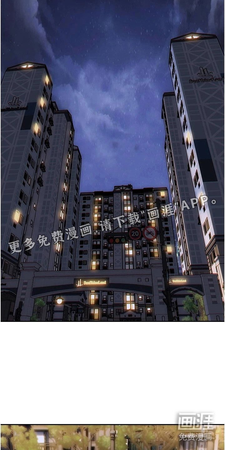 第16章：偶尔见面