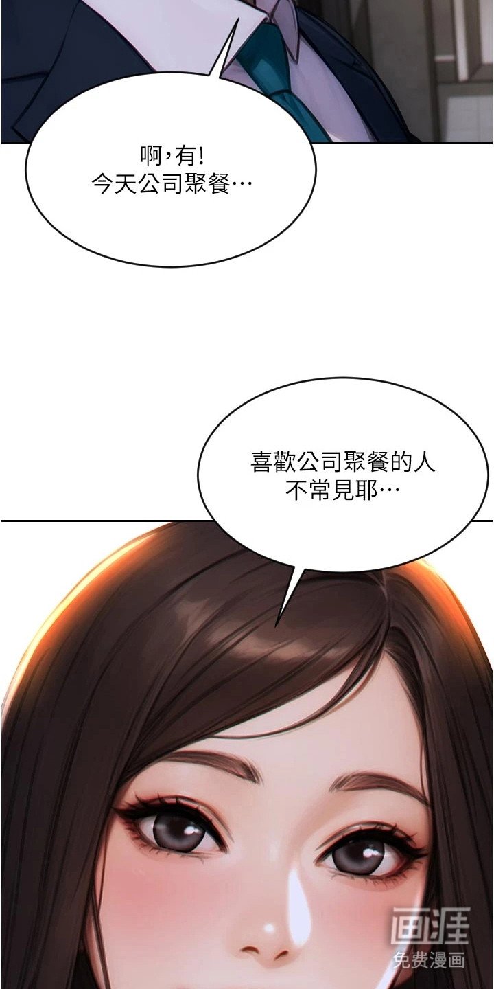 第17章：邀请