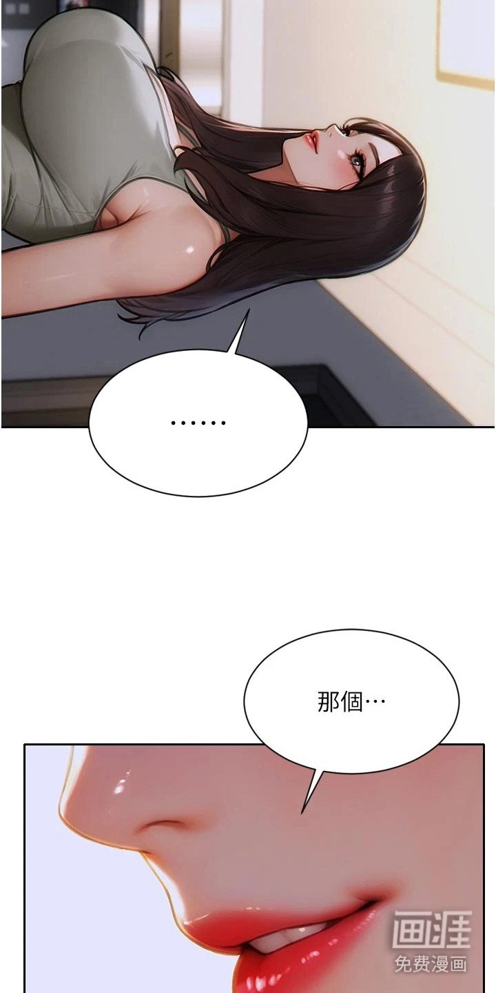 第17章：邀请
