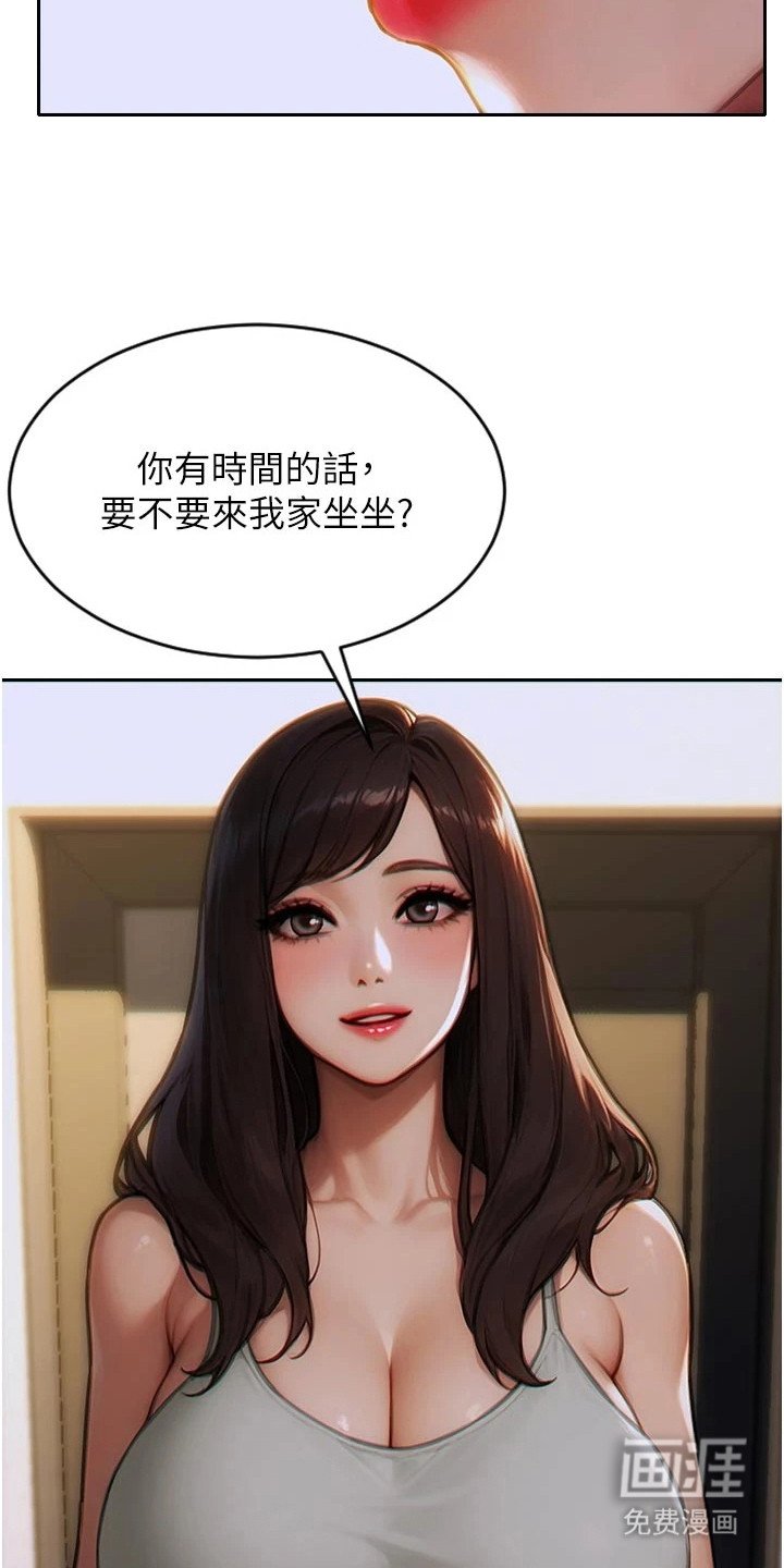 第17章：邀请