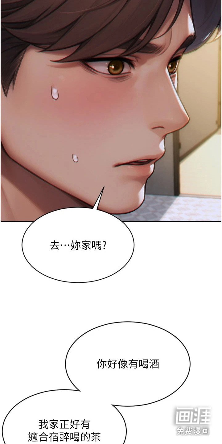 第17章：邀请