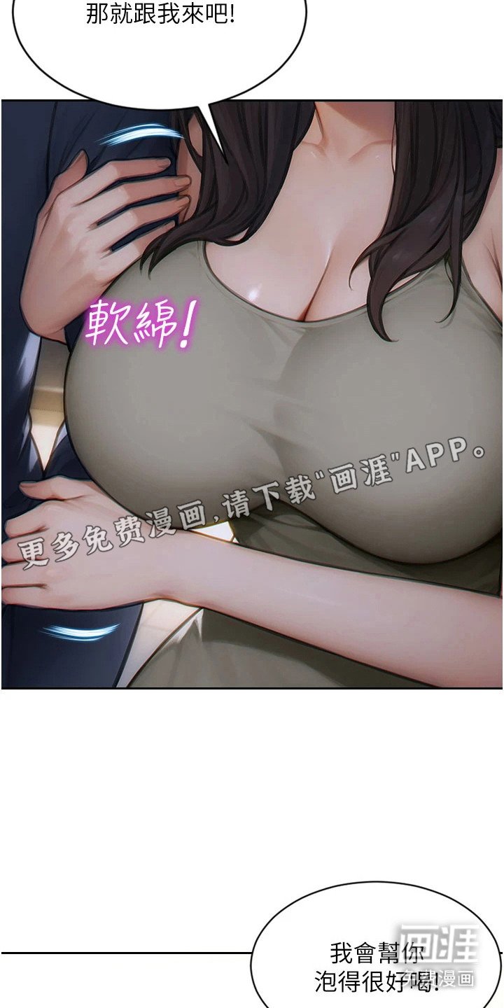第17章：邀请