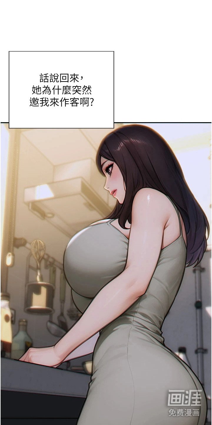 第17章：邀请