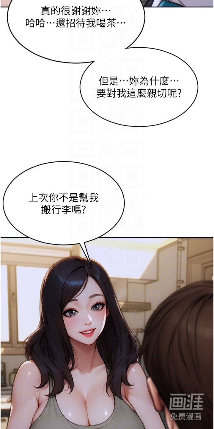 第18章：很眼熟