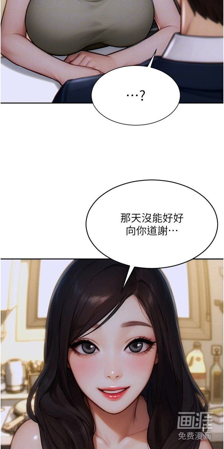 第18章：很眼熟