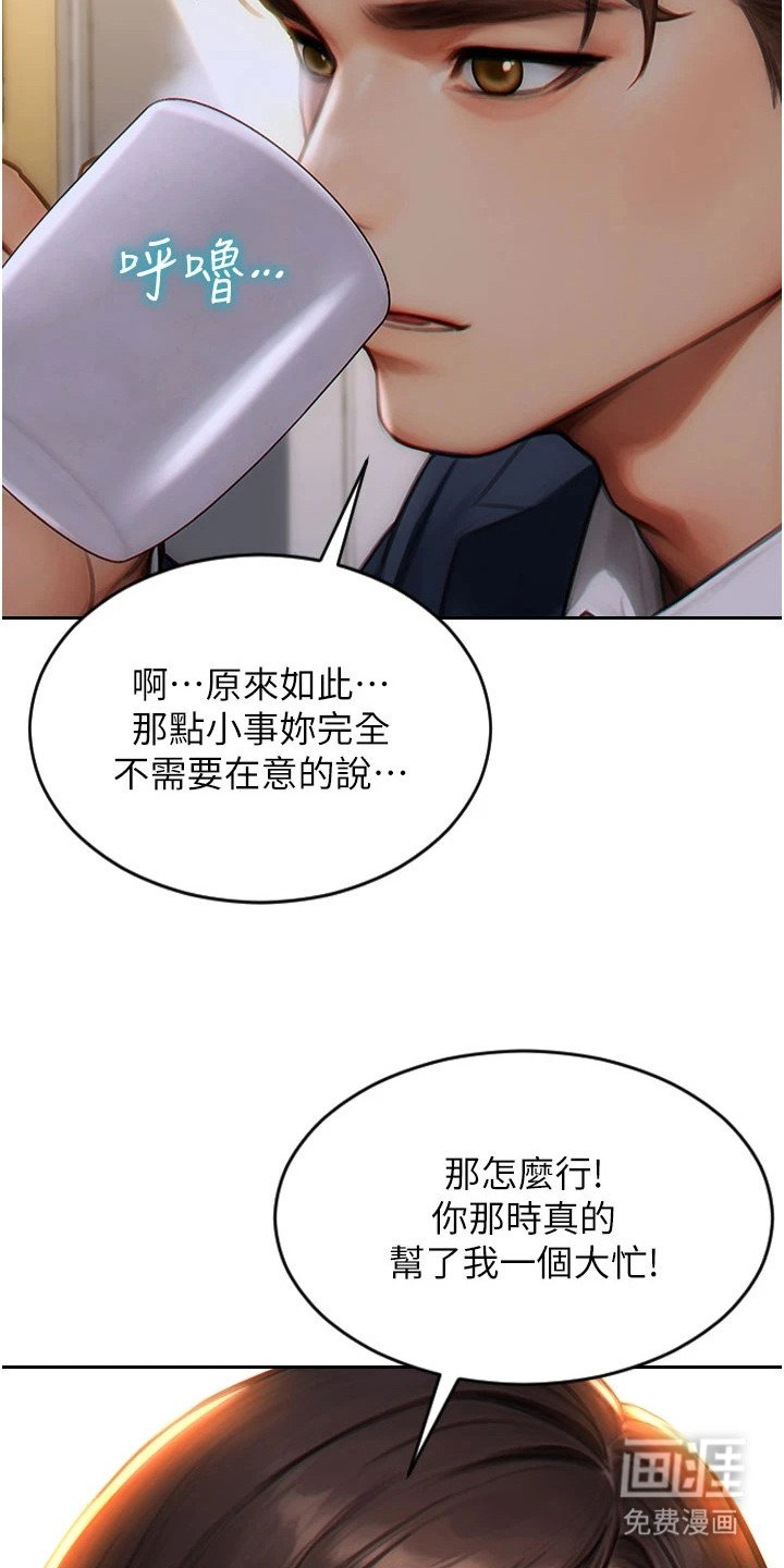 第18章：很眼熟