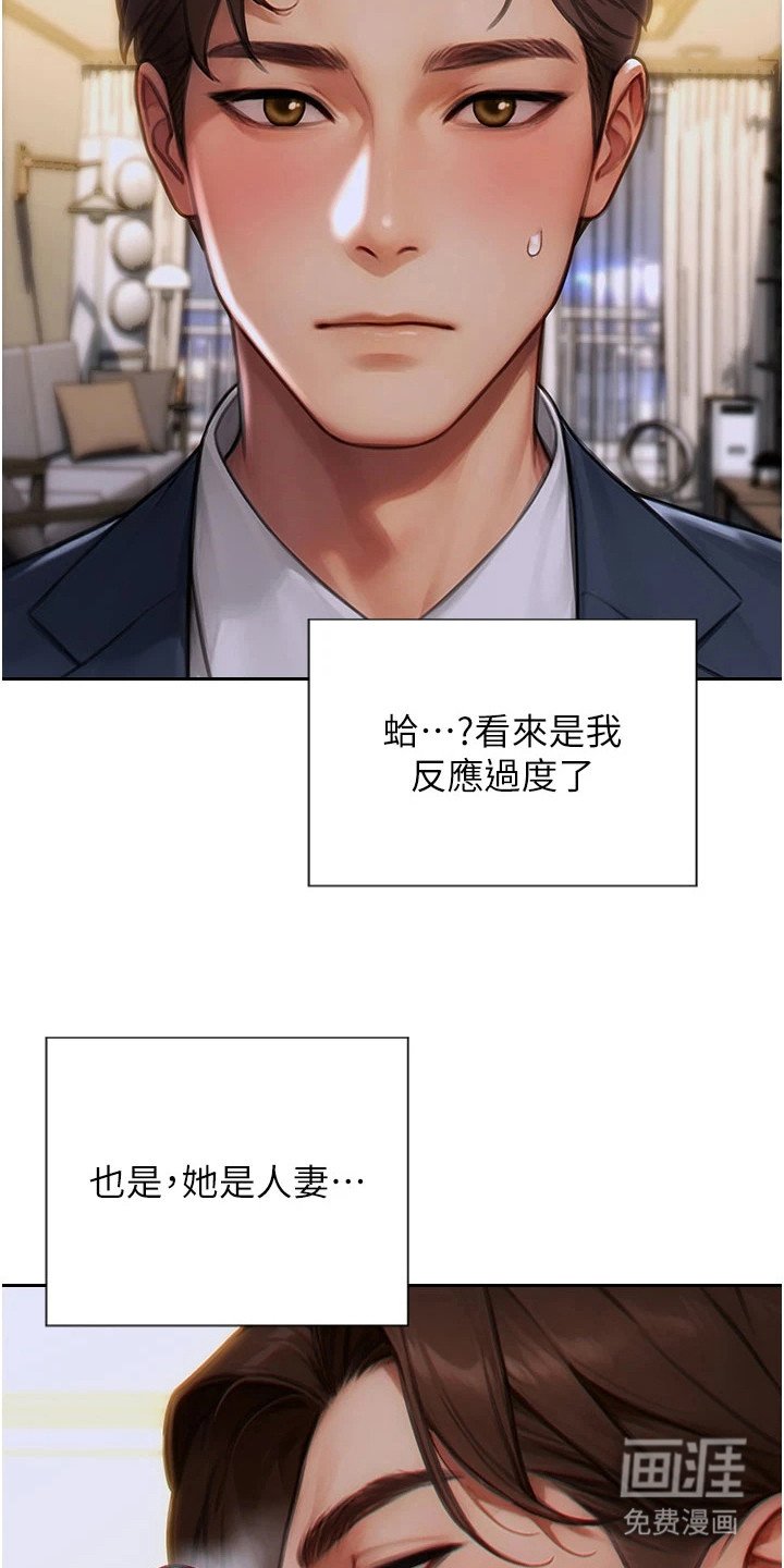 第18章：很眼熟