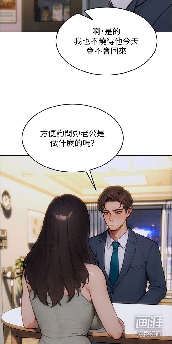 第18章：很眼熟