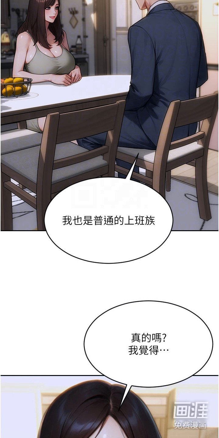 第18章：很眼熟