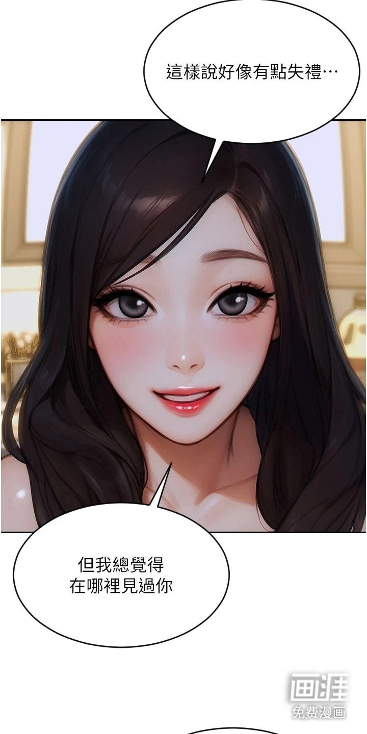 第18章：很眼熟