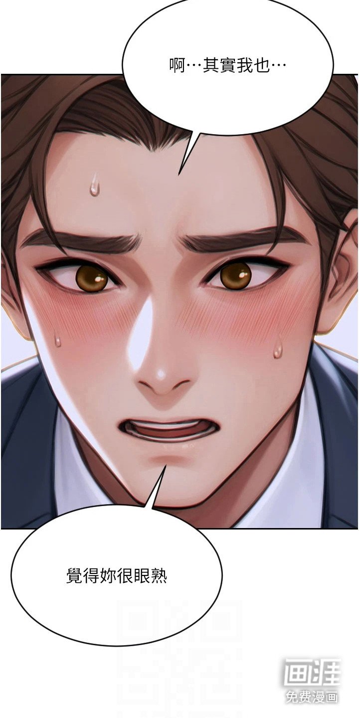 第18章：很眼熟