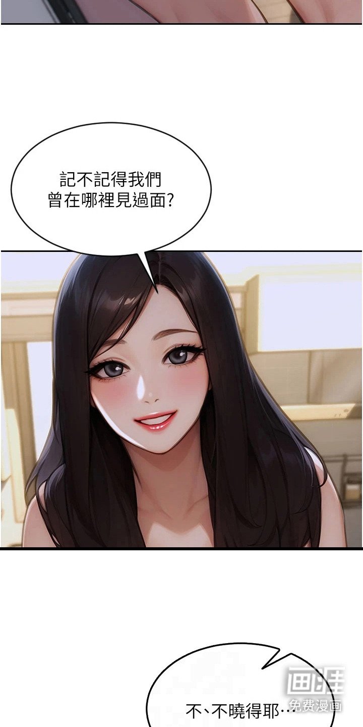 第18章：很眼熟