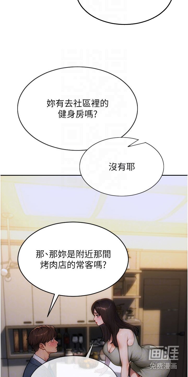 第18章：很眼熟