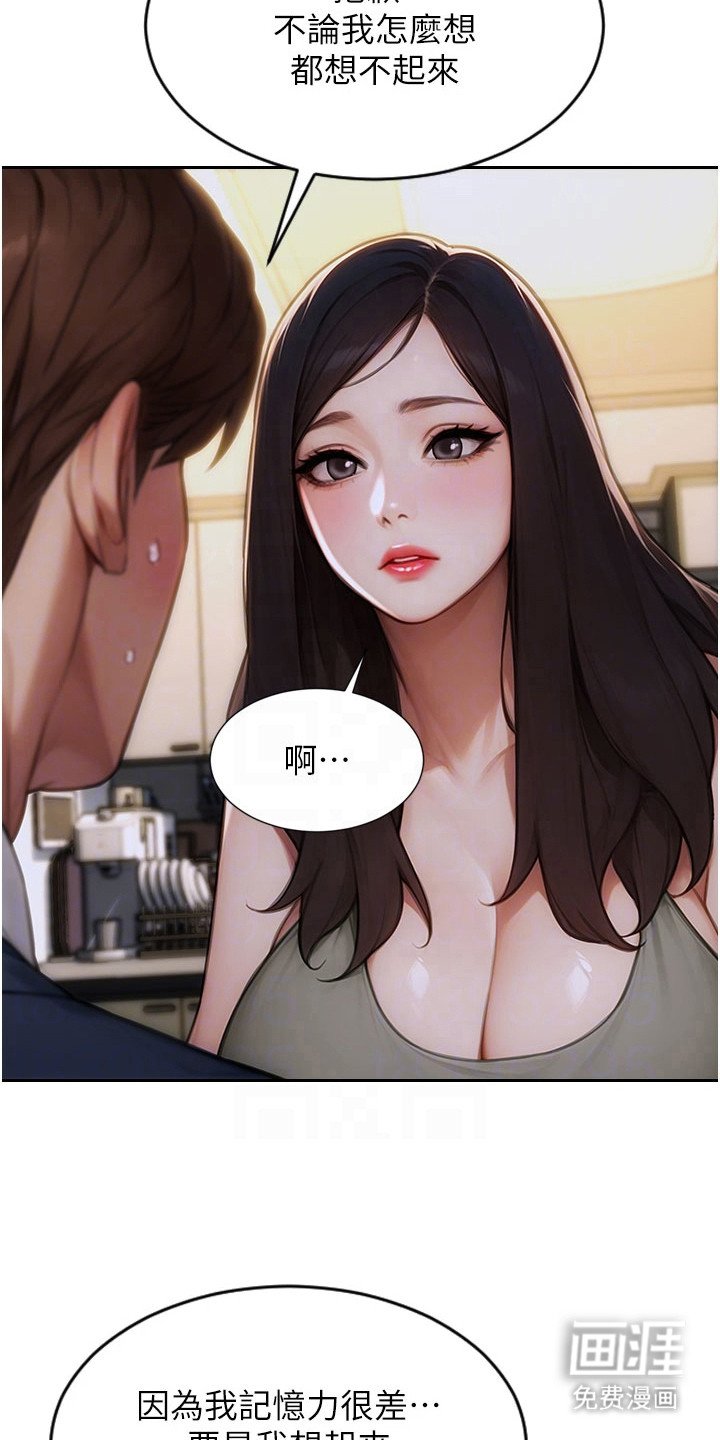 第19章：主动挽回