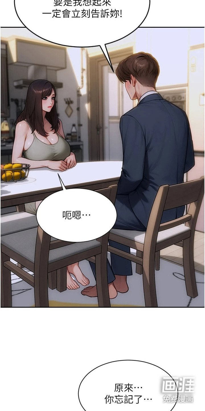 第19章：主动挽回