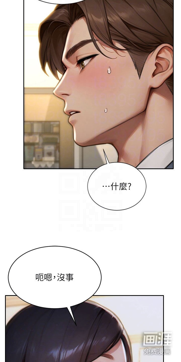 第19章：主动挽回