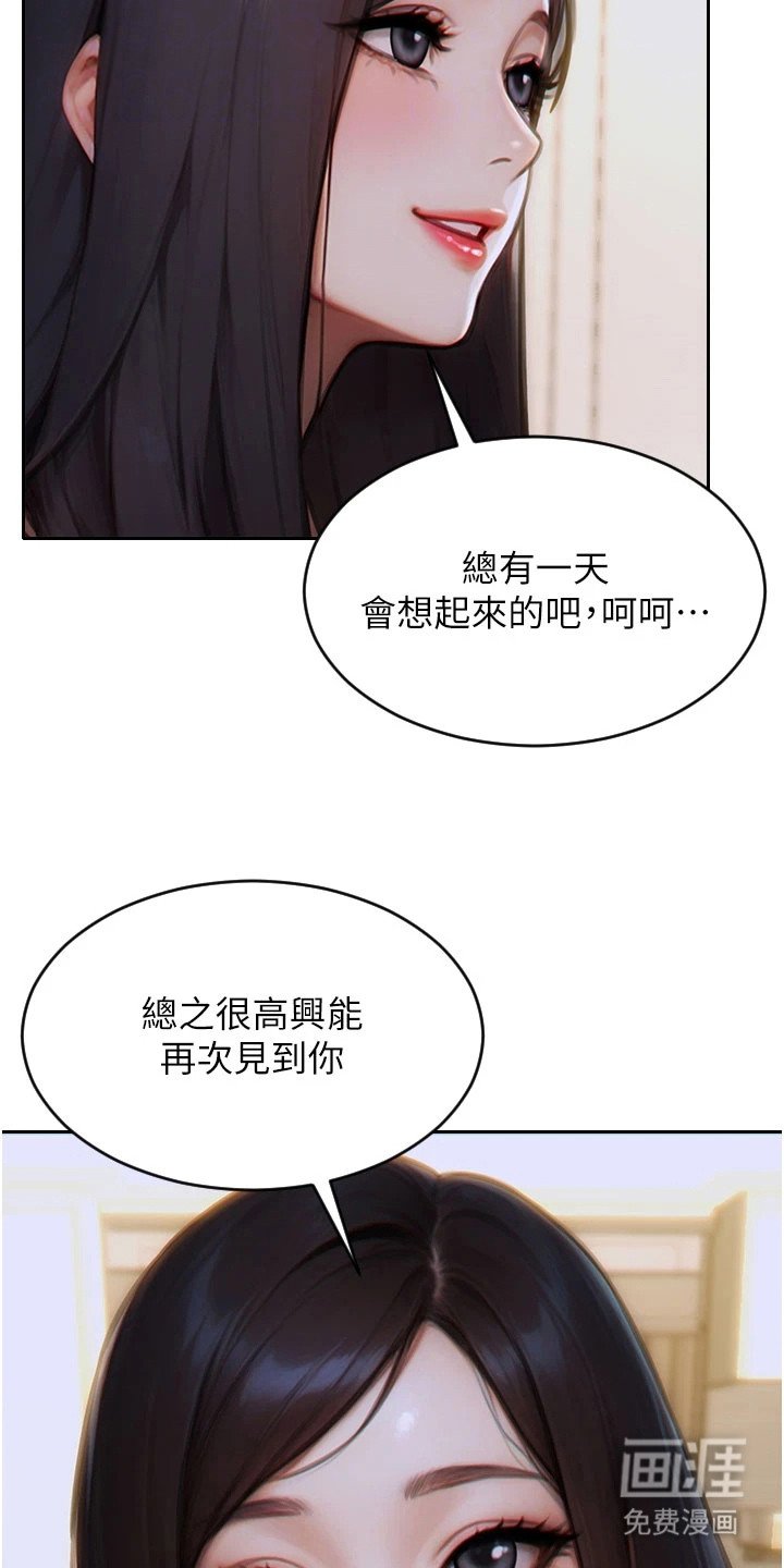 第19章：主动挽回