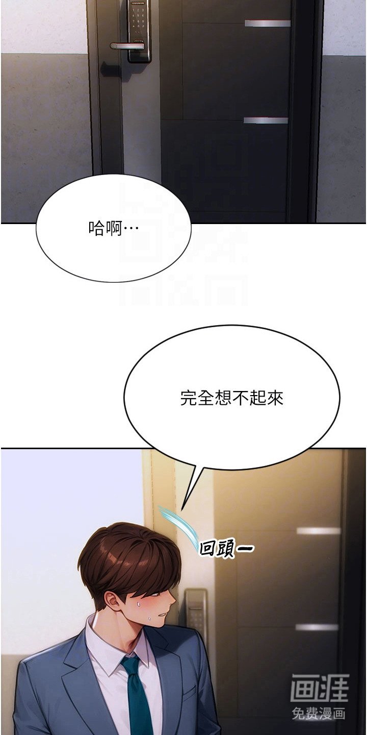 第19章：主动挽回