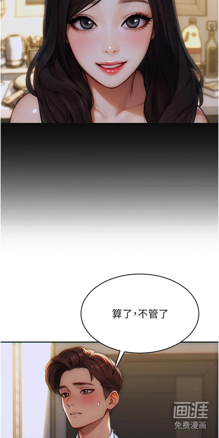第19章：主动挽回