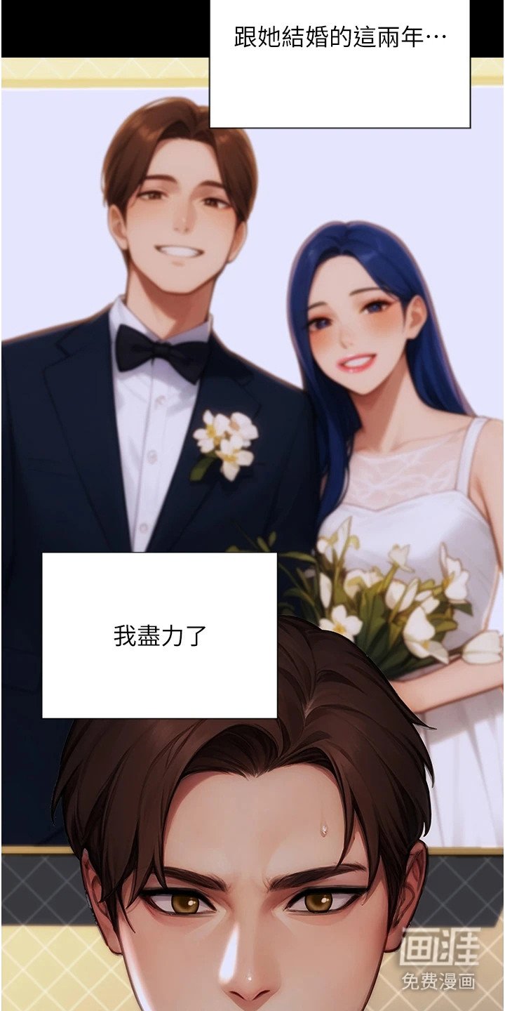 第2章：离婚吧