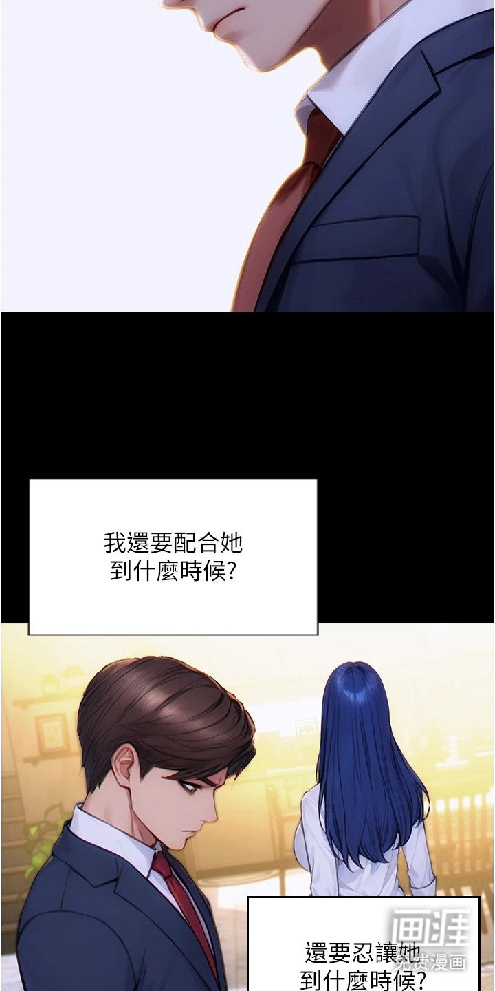 第2章：离婚吧