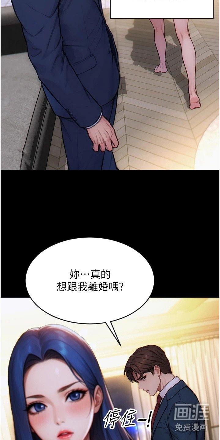 第2章：离婚吧