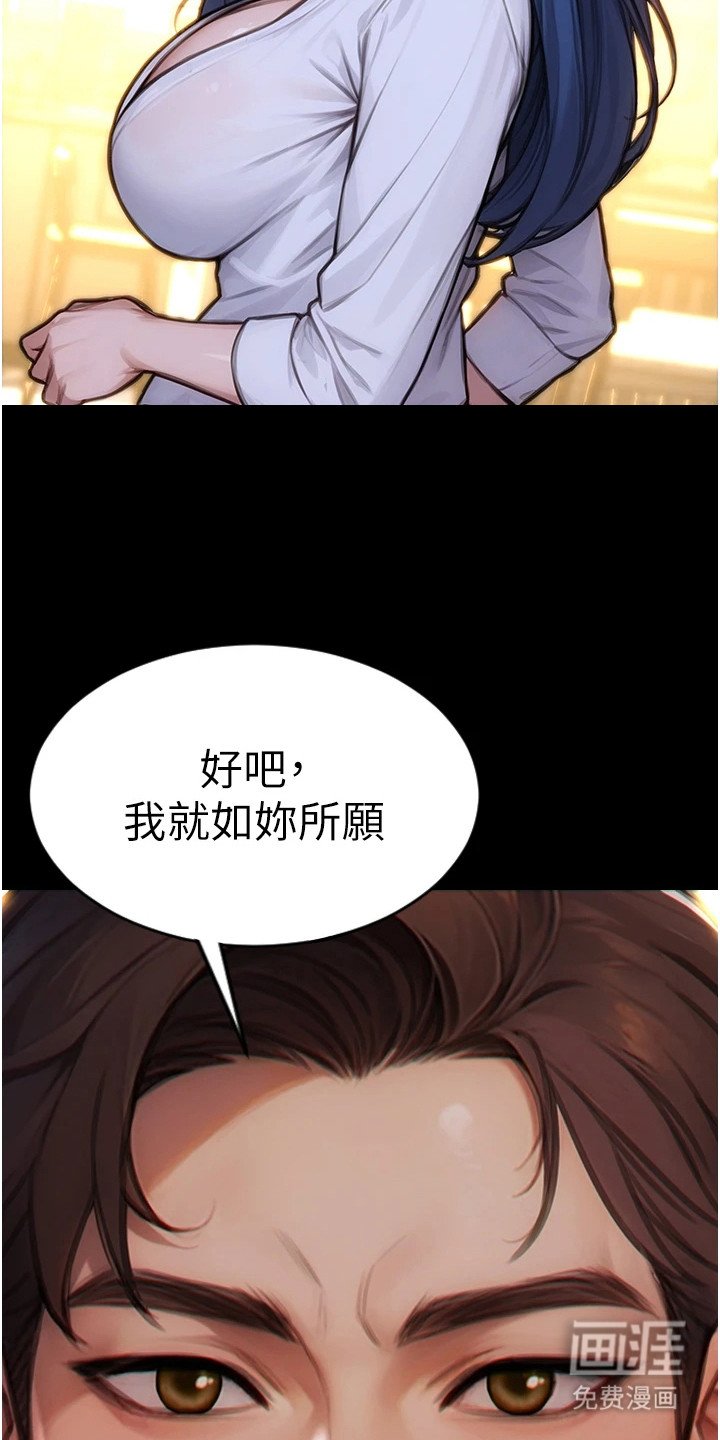 第2章：离婚吧