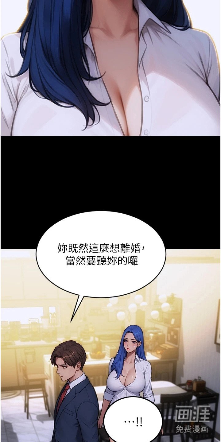 第2章：离婚吧