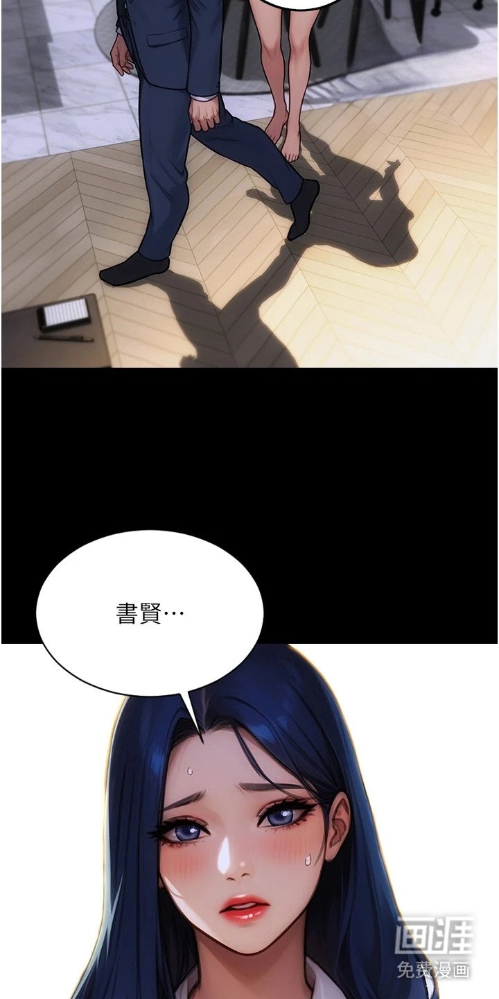 第2章：离婚吧