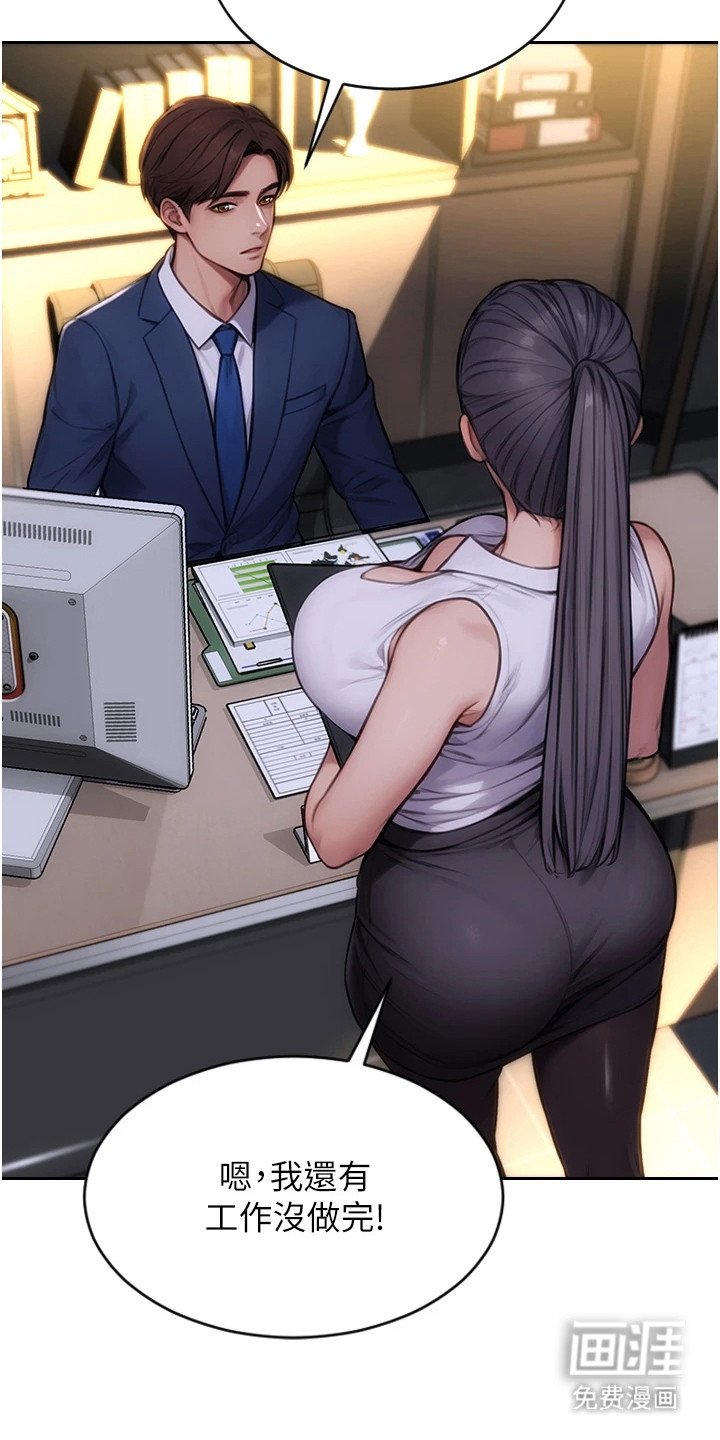 第2章：离婚吧