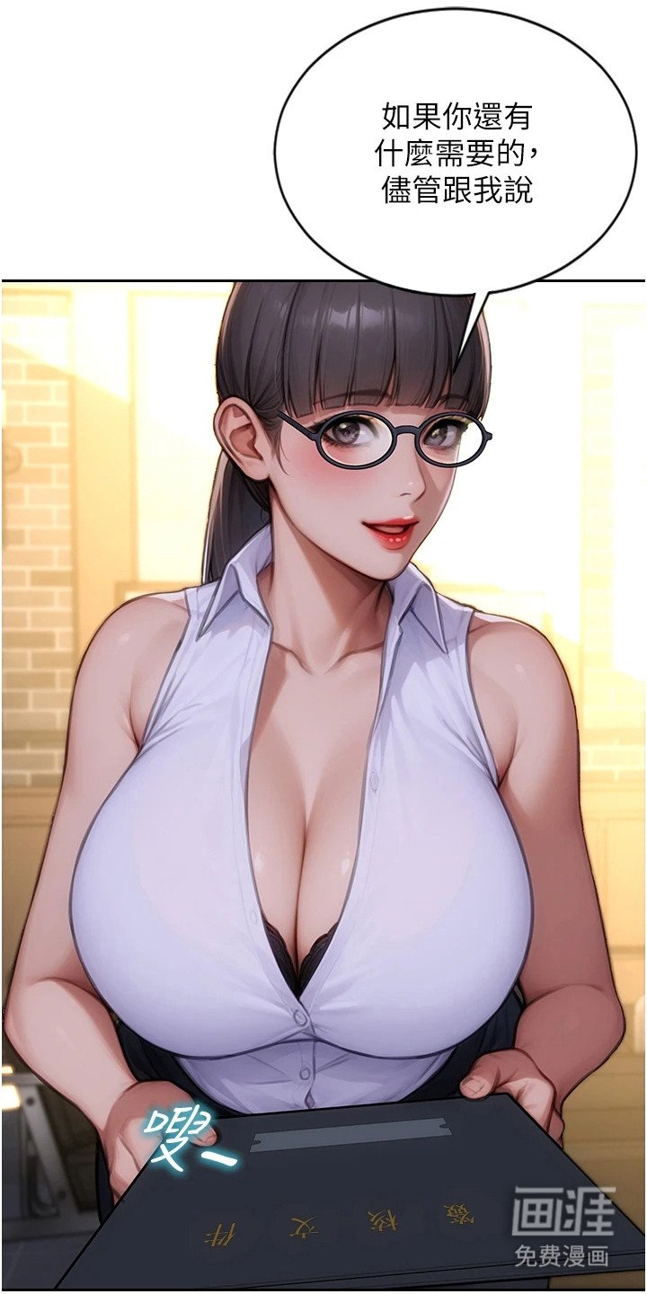 第2章：离婚吧