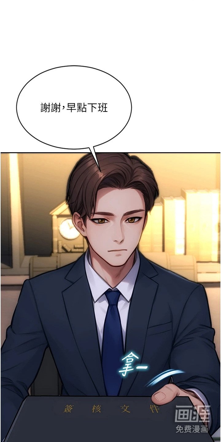 第2章：离婚吧