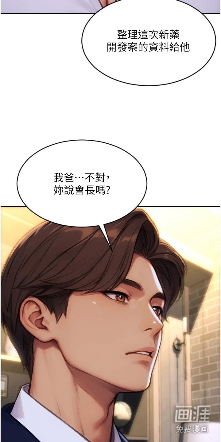 第3章：差异