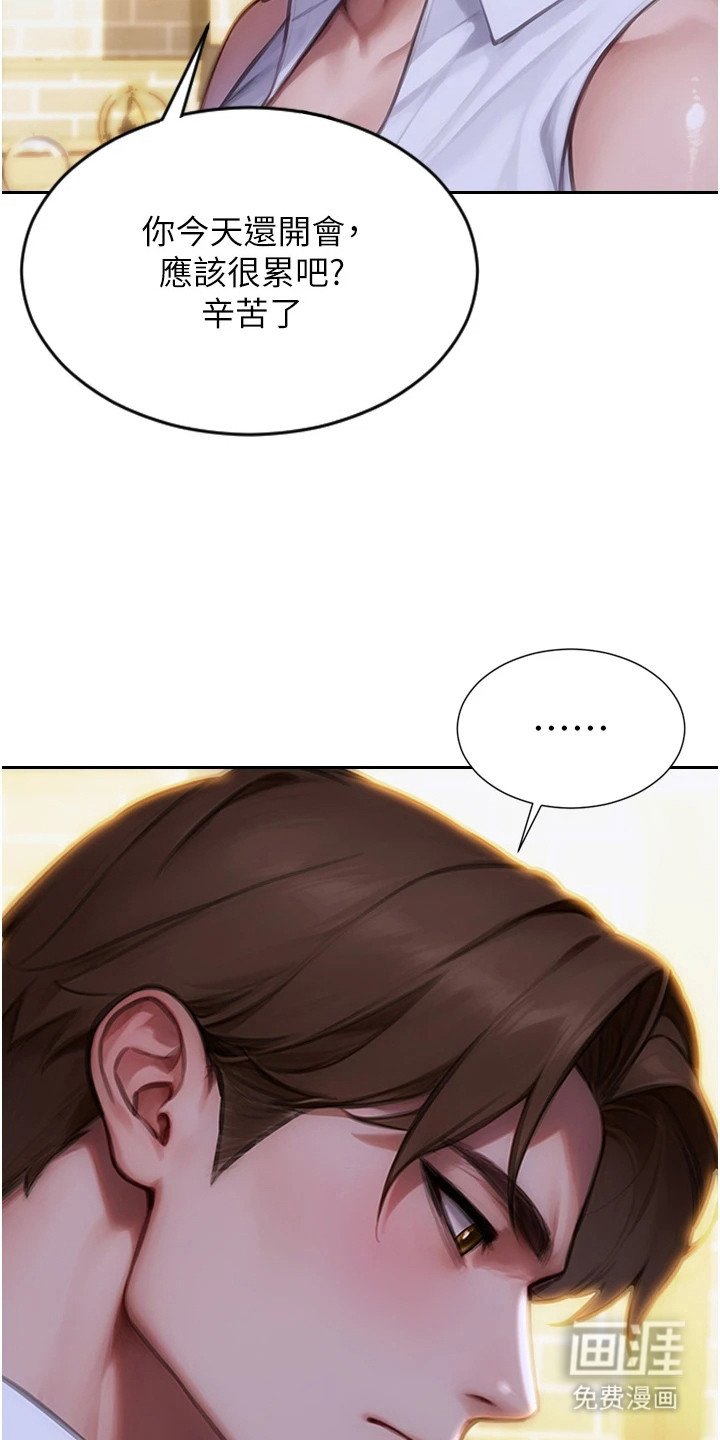 第3章：差异