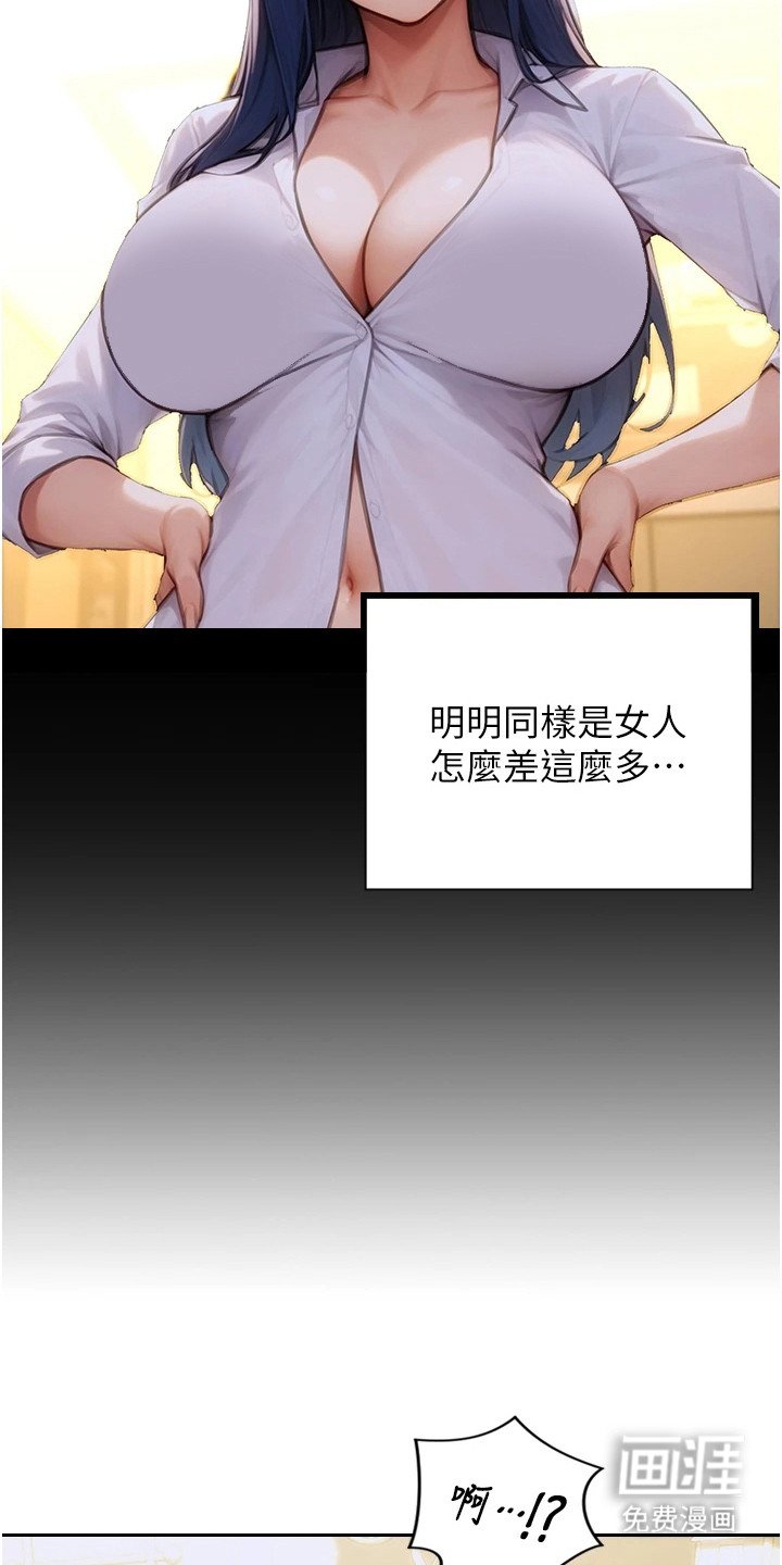 第3章：差异