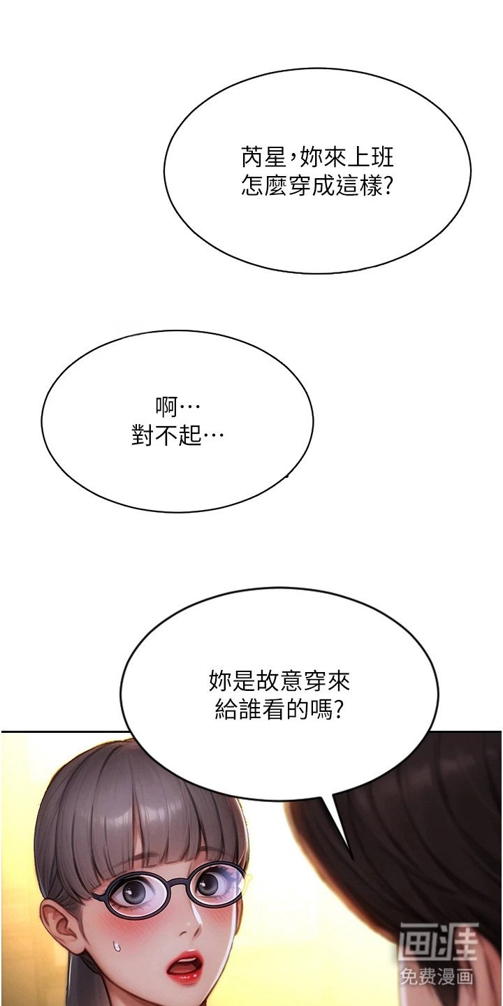 第4章：幻想