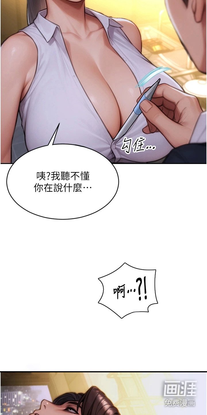 第4章：幻想