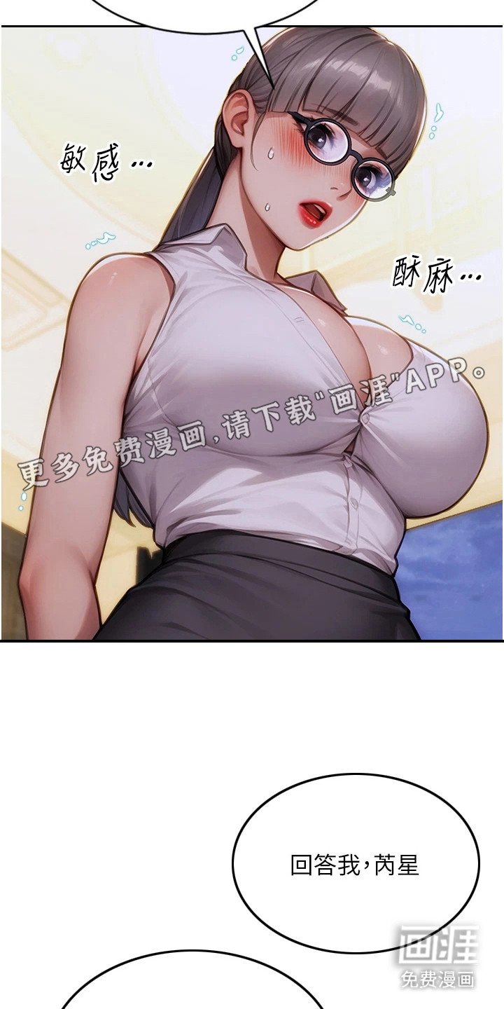 第4章：幻想