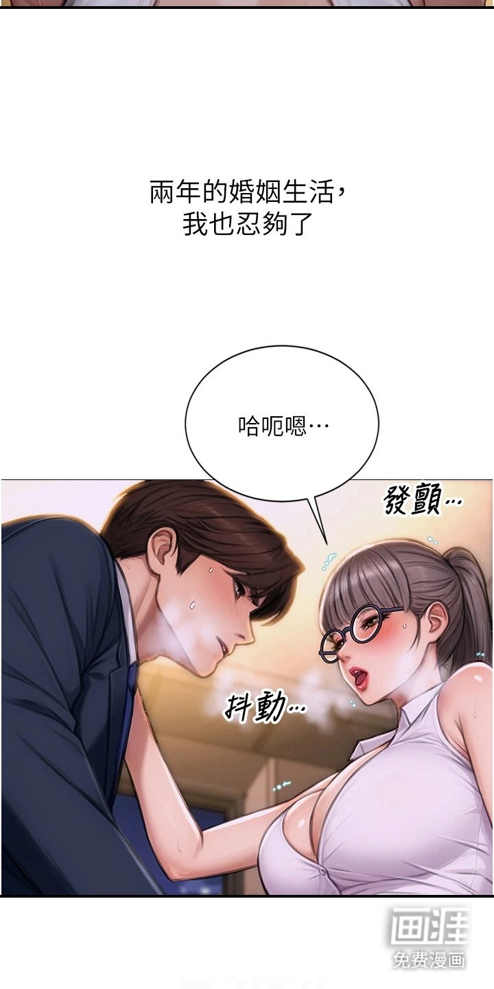 第4章：幻想