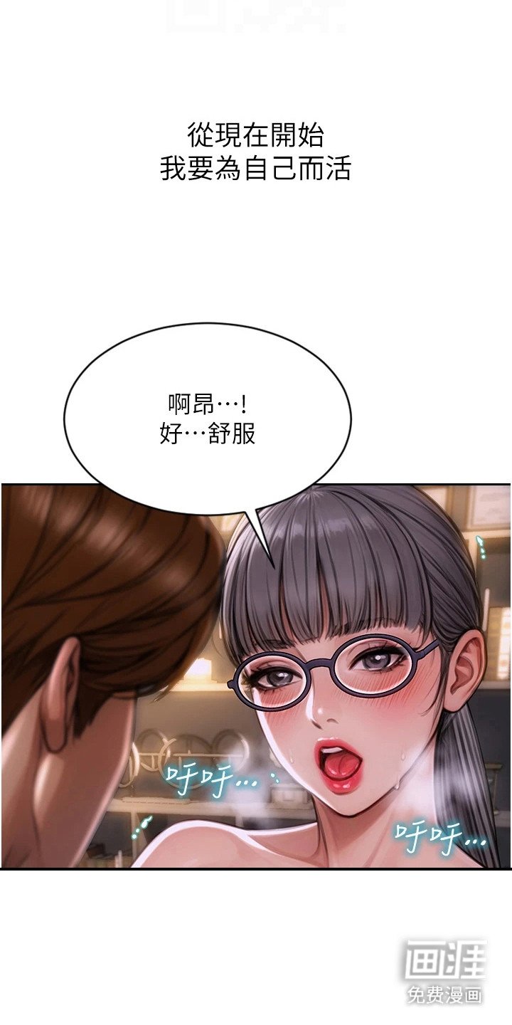 第4章：幻想