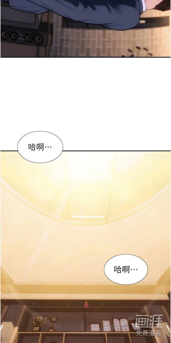 第4章：幻想