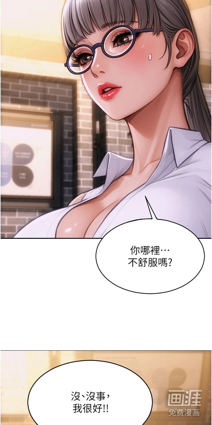第4章：幻想