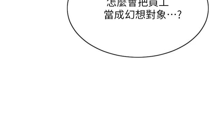 第4章：幻想