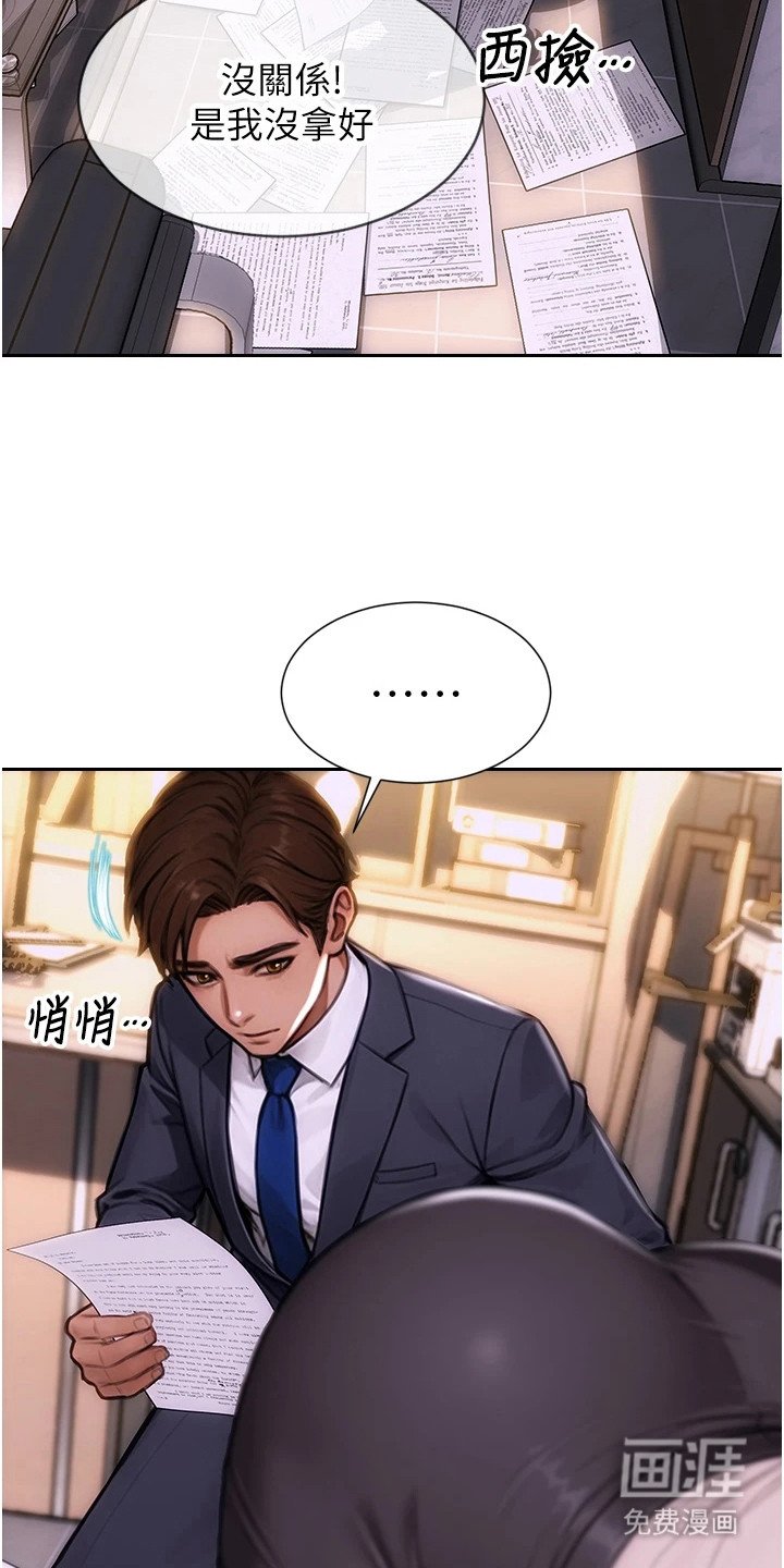 第6章：大胆一点