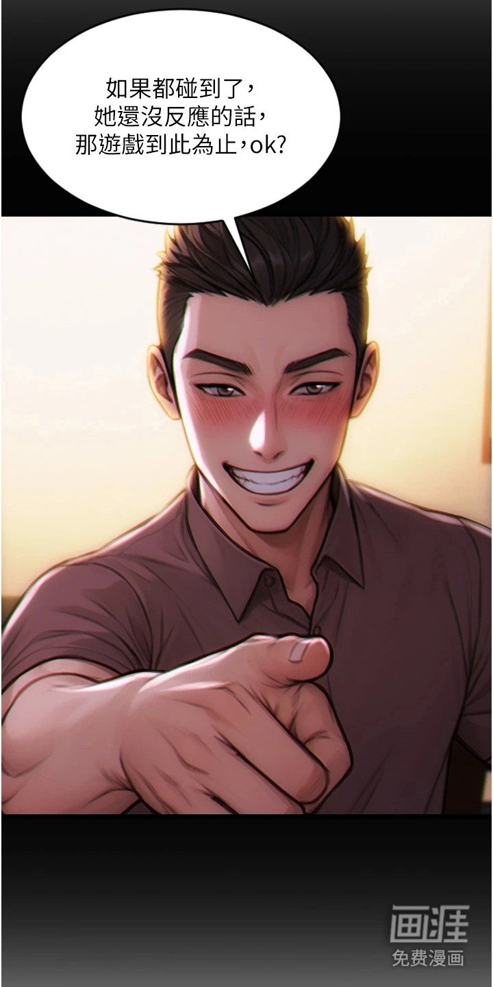 第6章：大胆一点