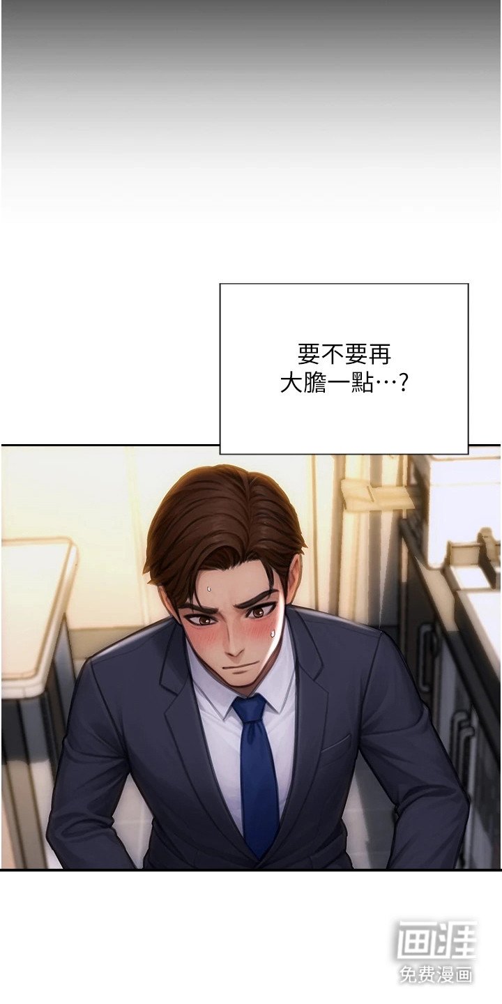 第6章：大胆一点