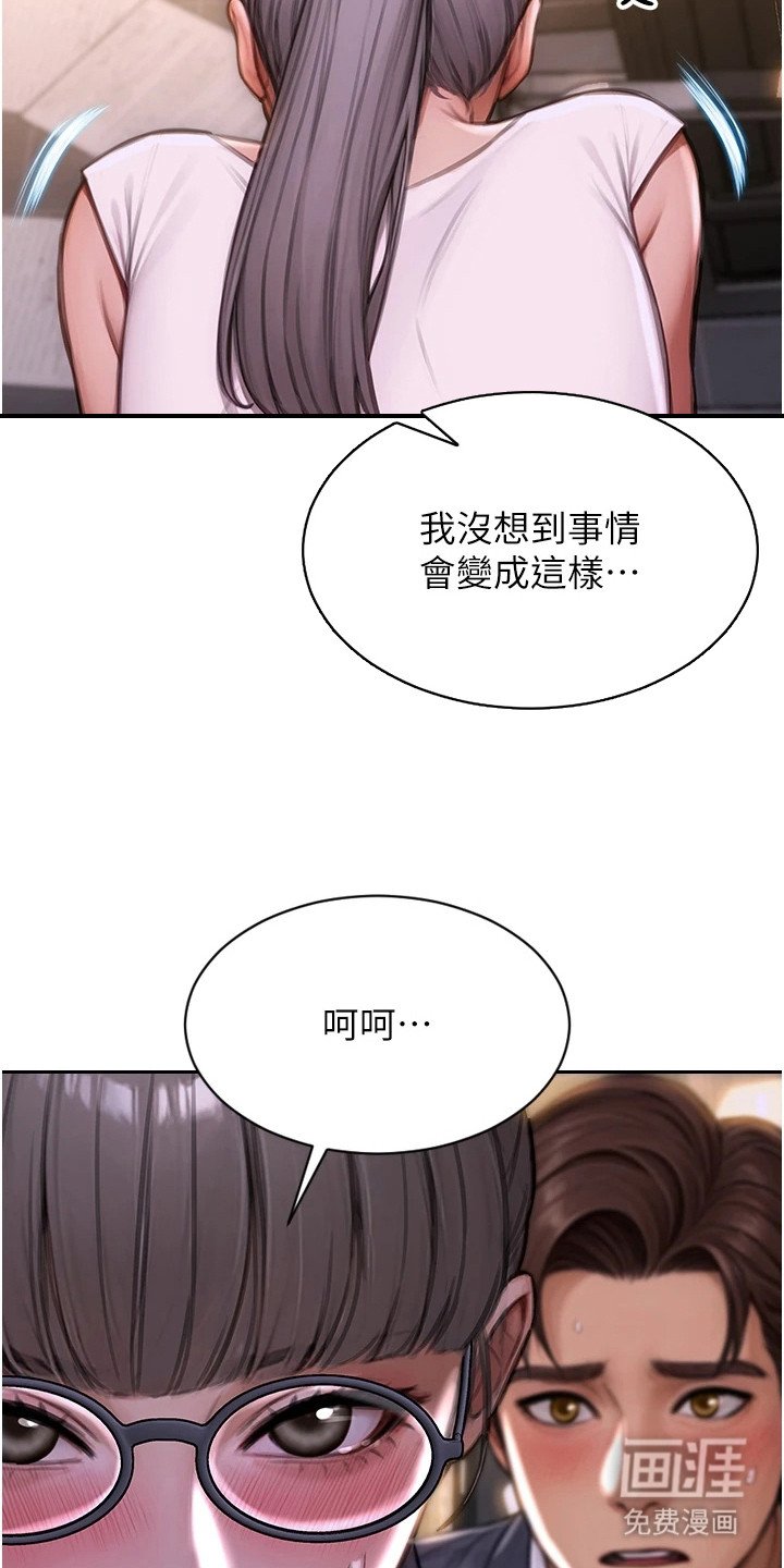 第6章：大胆一点